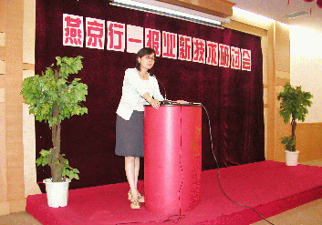 燕京行-报业新技术研讨会