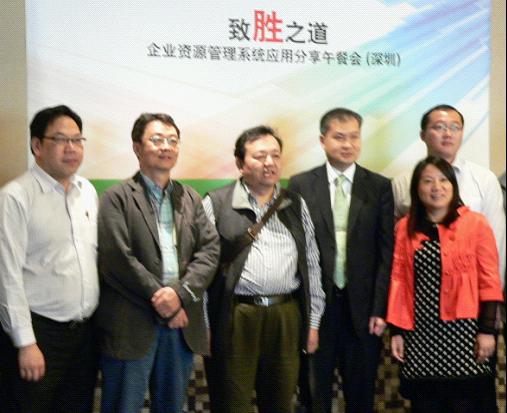 宗第出席“企业资源管理系统”应用演讲