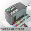 RS400/800扫描测量系统
